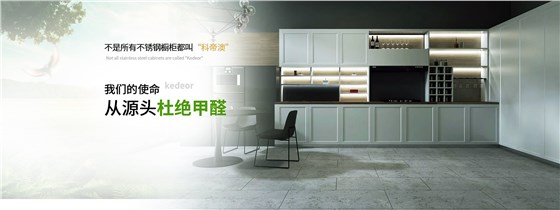 不锈钢整体橱柜
