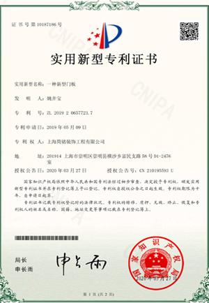 科帝澳荣获实用新型专利证书号