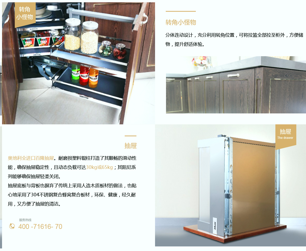 不锈钢橱柜新古典——琴瑟之好