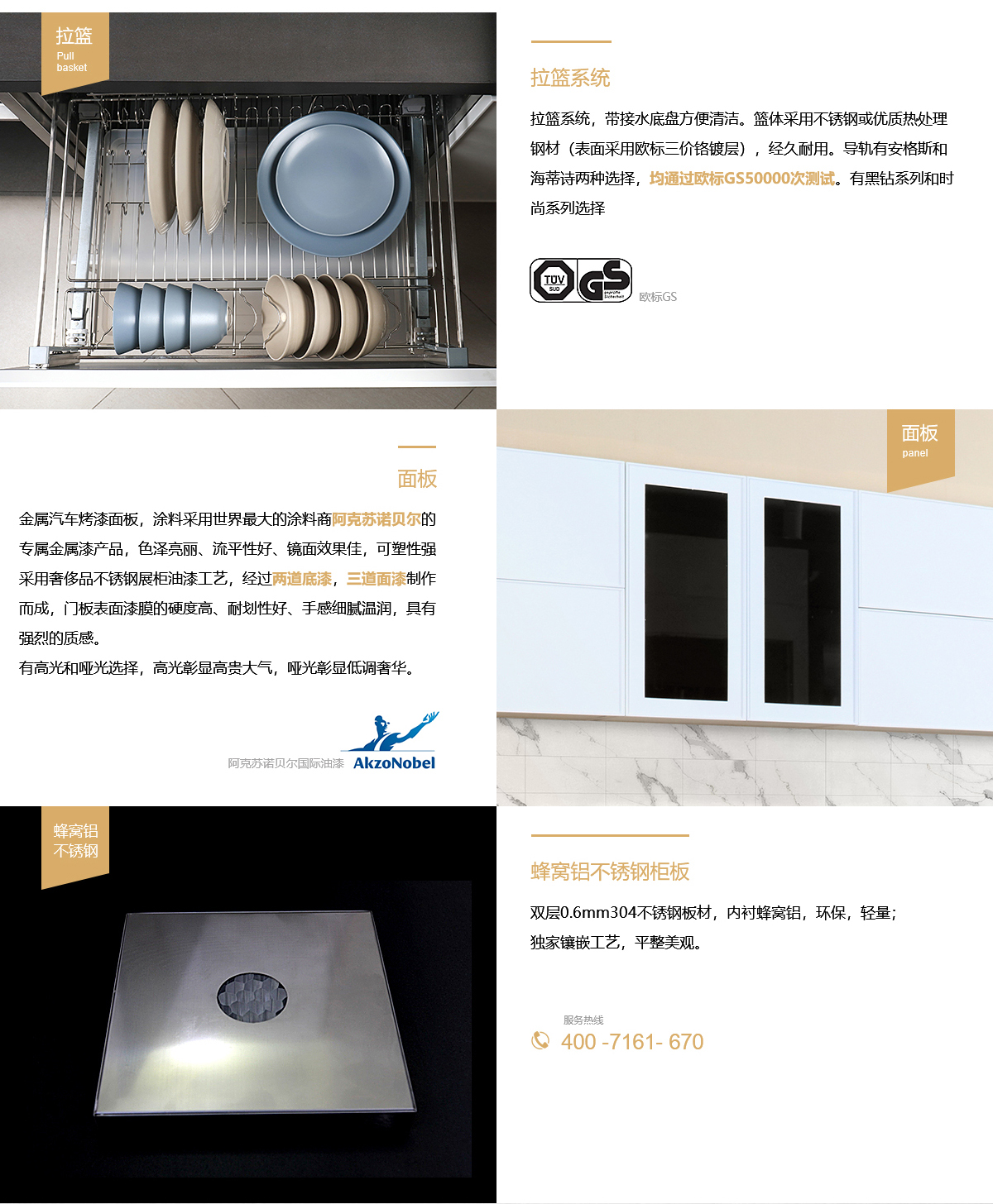 不锈钢橱柜北欧简约——白色恋人