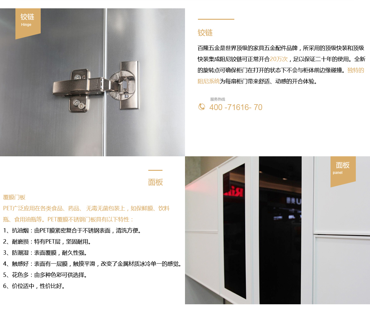 不锈钢橱柜北欧简约——心心相印