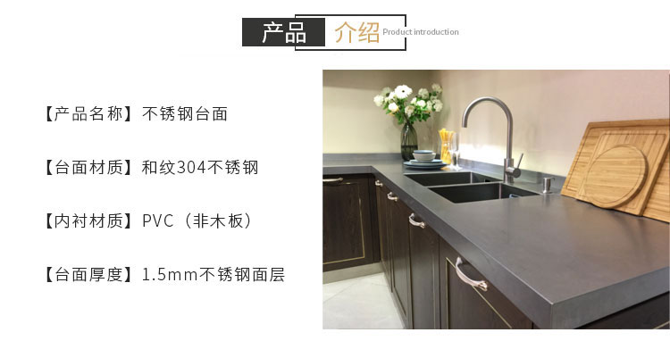不锈钢台面