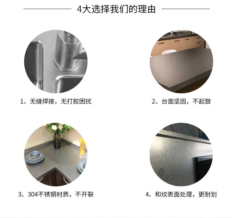 不锈钢台面