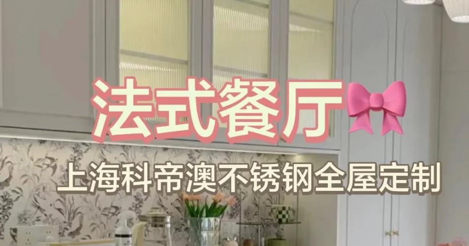 法式奶油风八大要点，需要的赶紧点赞收藏