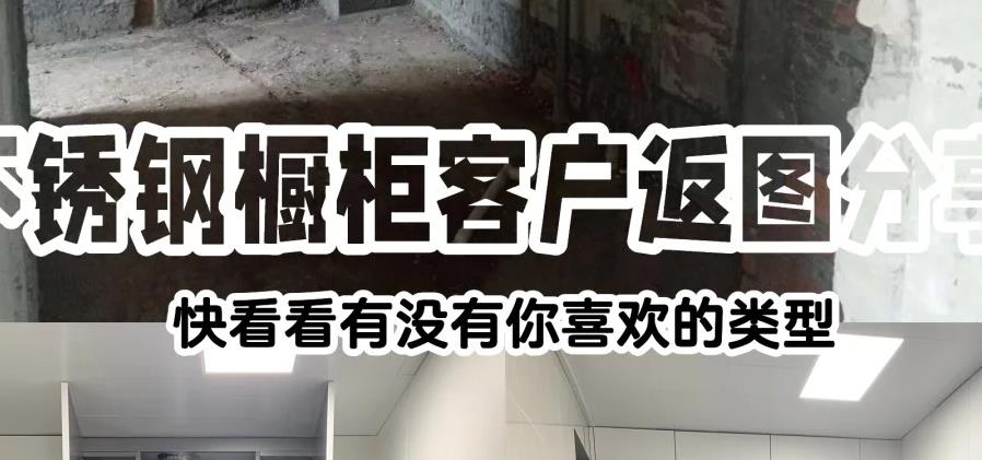 这样的岩板饰面不锈钢橱柜你见过吗？